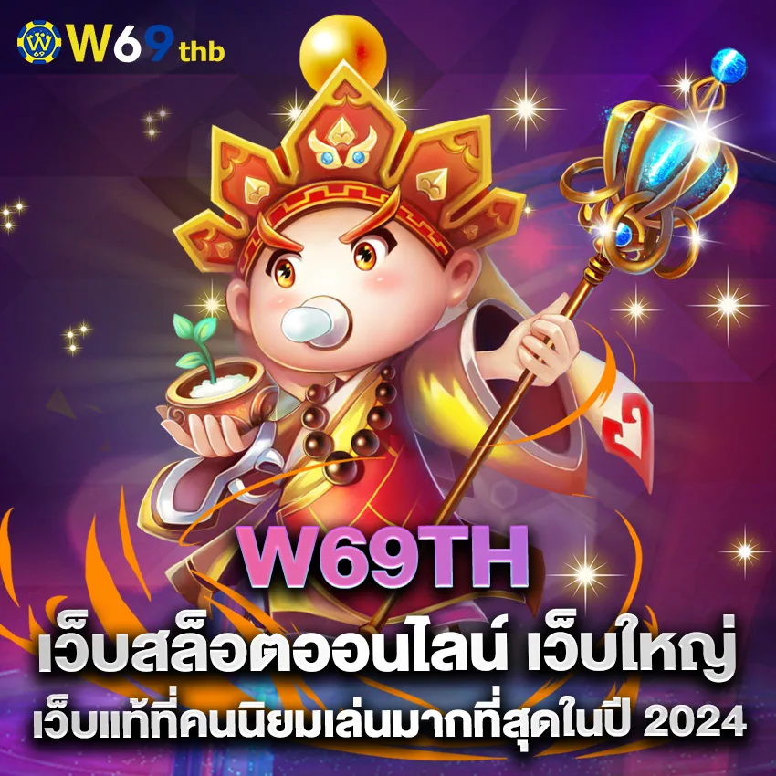 w69th 2 w69th