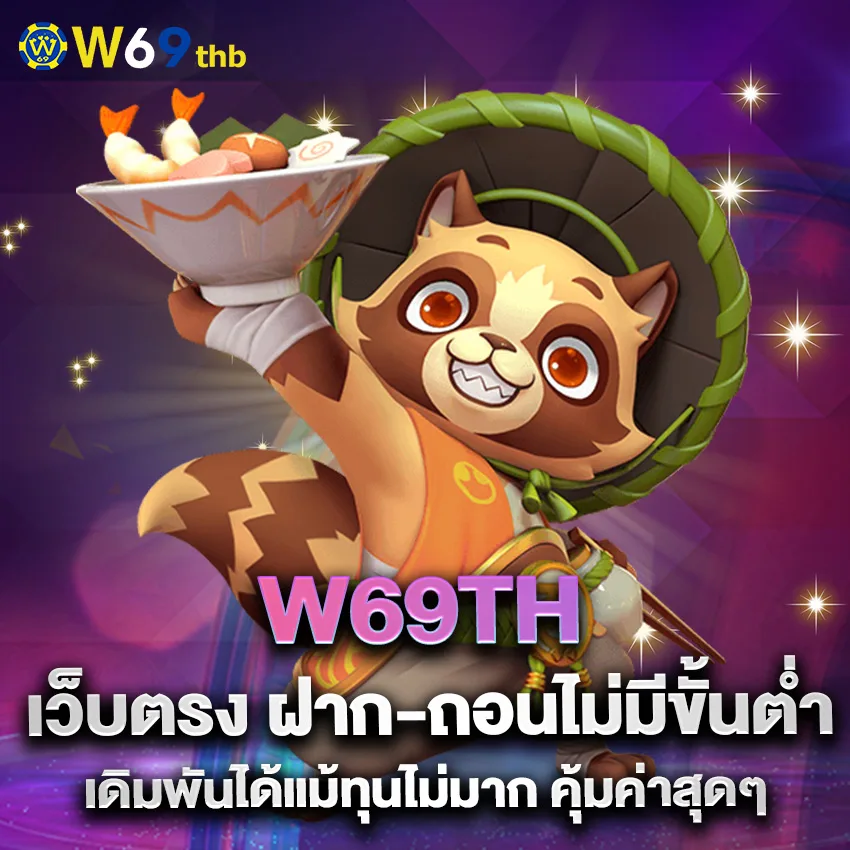 w69th 1 w69th