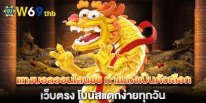 สล็อต-www.victory555.net-เว็บตรง-โบนัสแตกง่ายทุกวัน